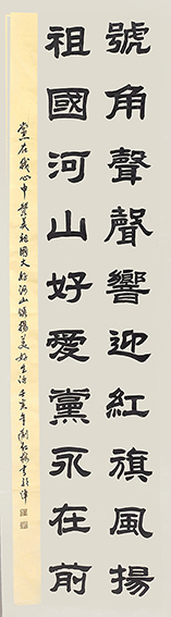 《敬爱的党》136cmxX34cm.jpg