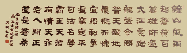 吴解文书法作品6.jpg