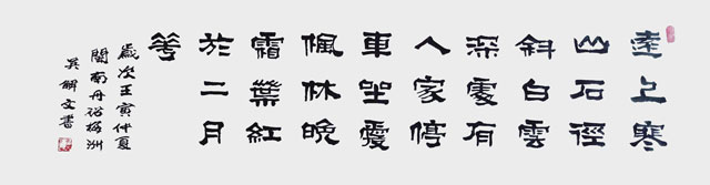 吴解文书法作品10.jpg