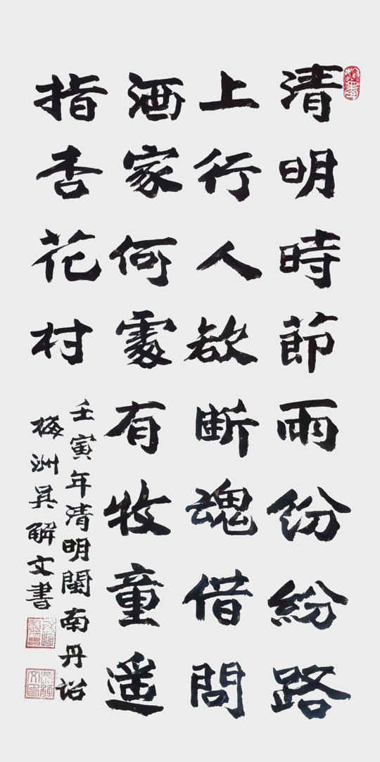吴解文书法作品4.jpg