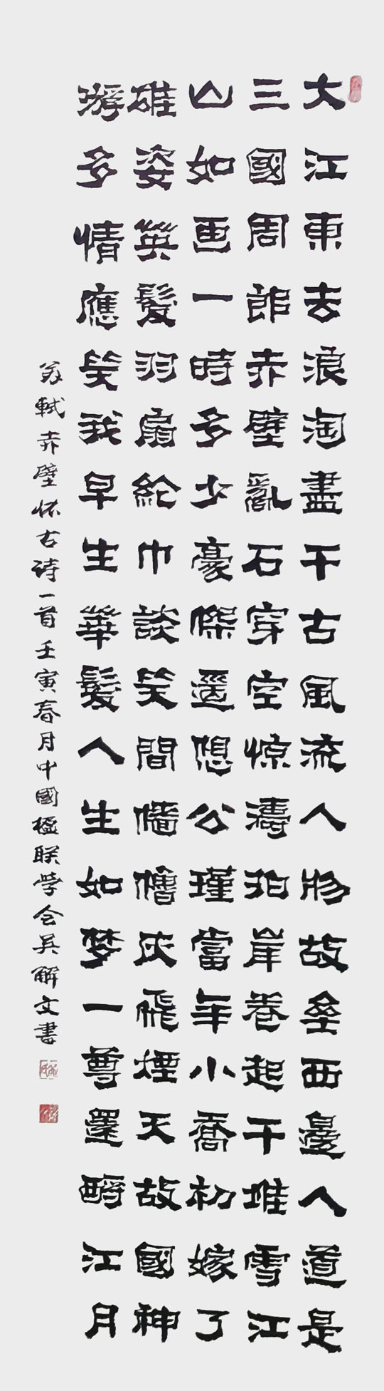 吴解文书法作品7.jpg