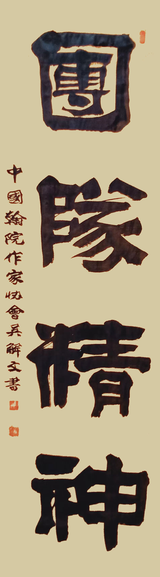 吴解文书法作品8.jpg