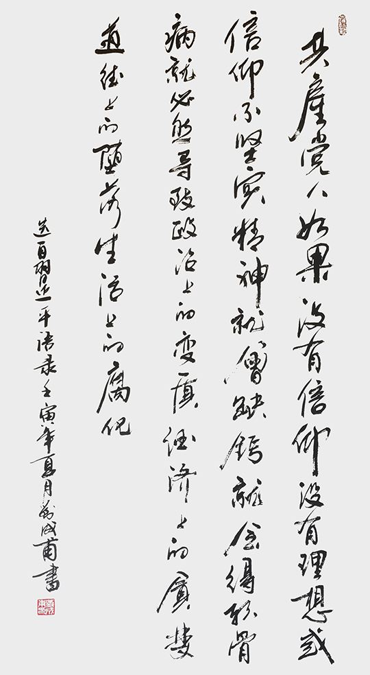 刘成甫作品7.jpg