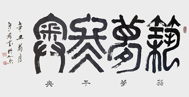 马惠民作品4.jpg