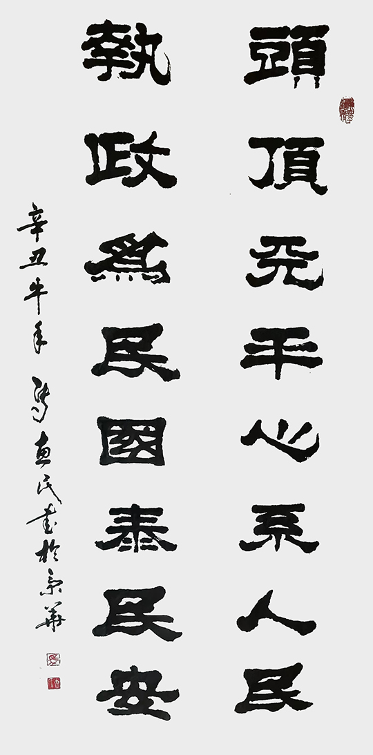 马惠民作品6.jpg