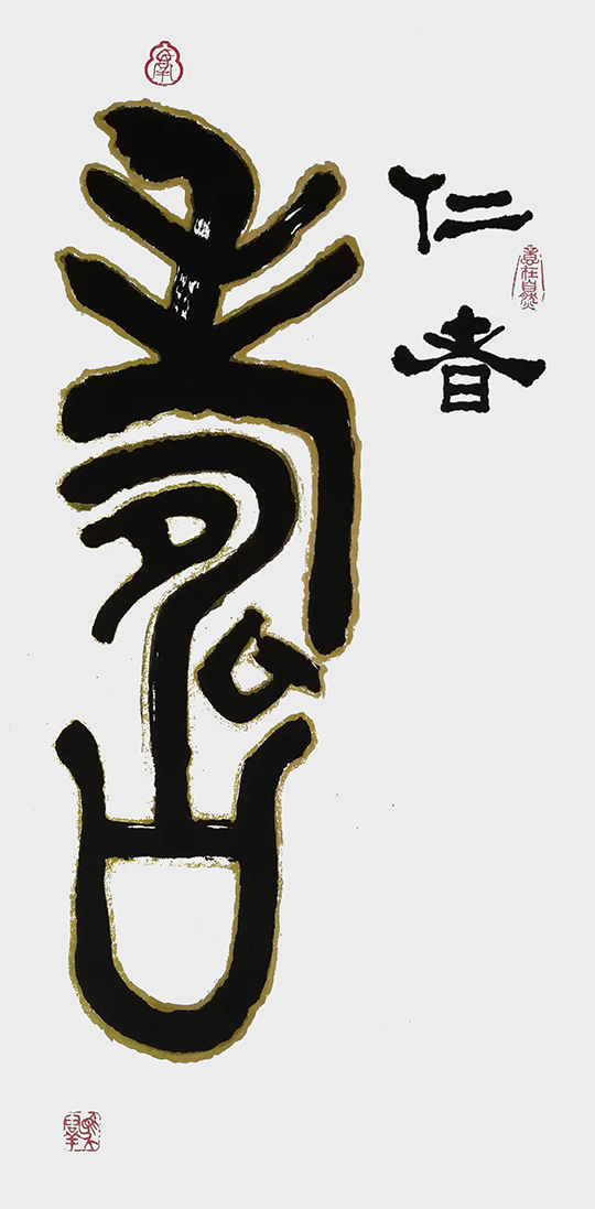 马惠民作品8.jpg