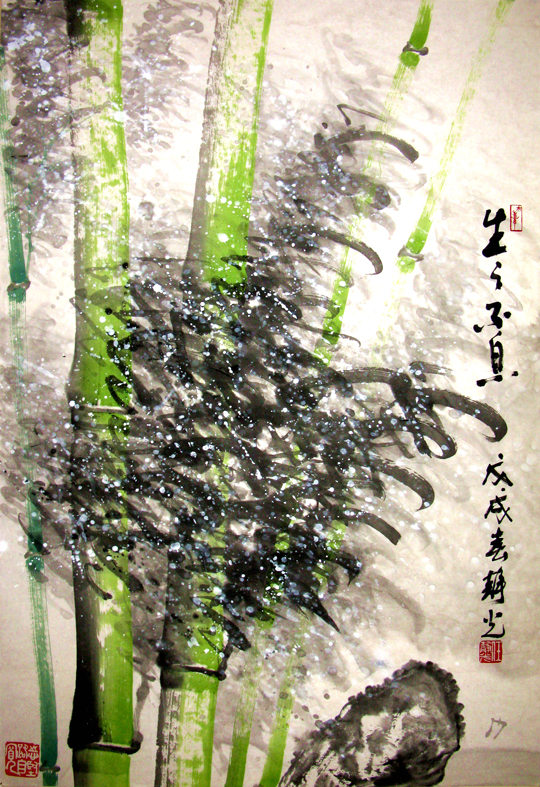 生生不息.JPG