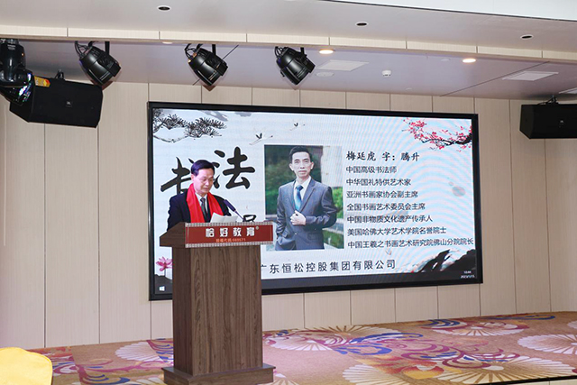 广东恒松集团黄建宇书记致辞.jpg