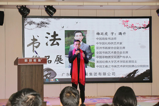 梅廷虎先生发言.jpg