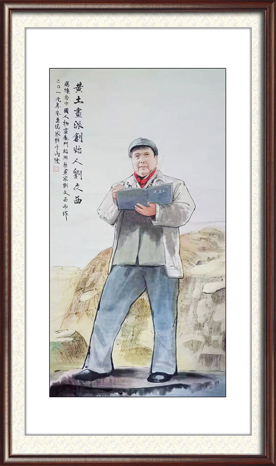 刘文西.jpg