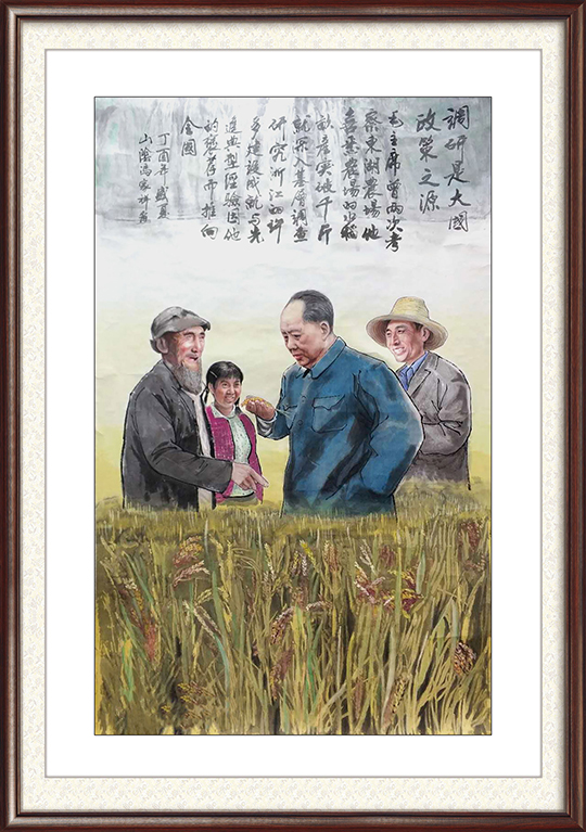调研是大国政策之源.jpg