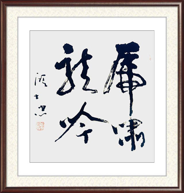 顾士忠作品17.jpg