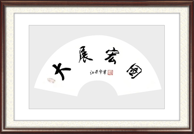 江荣宇作品17.jpg