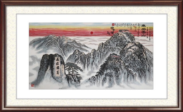李叔平作品《东岳泰山》.JPG