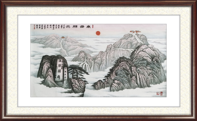 李叔平作品《东岳祥光》.jpg