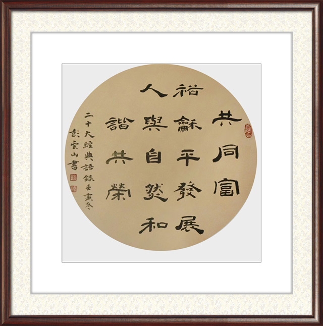 彭云山作品24.jpg