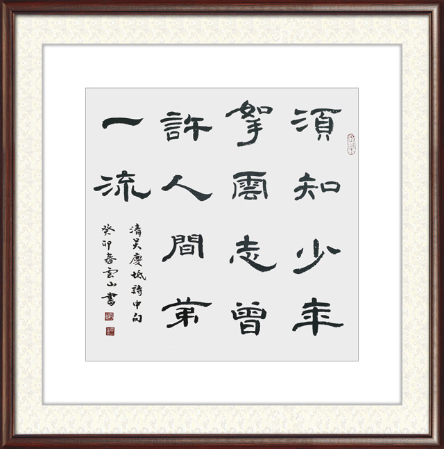 彭云山作品36.jpg
