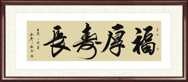 佘声俊书法作品10.jpg