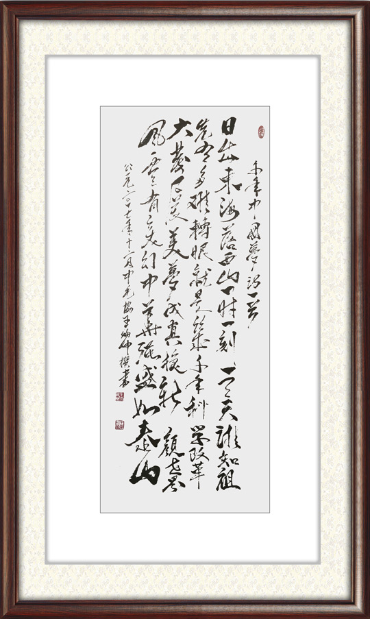 《千年中国梦》诗一首--日出东海落西山-一时一刻一天天-谁知祖先有多难-转眼就是几千年-科学改革大发展-美梦成真换新颜-世界风云有变幻-中华强盛如泰山.jpg