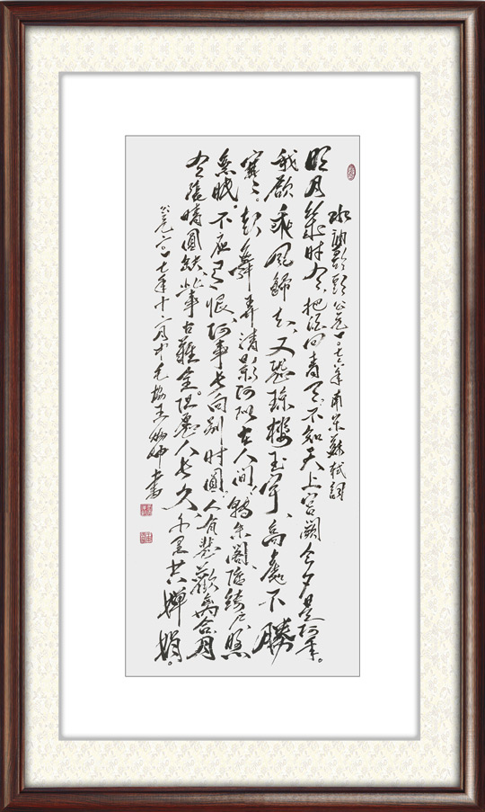 《水调歌头》明月几时有？把酒问青天。不知天上宫阙，今夕是何年。我欲乘风归去，又恐琼楼玉宇，高处不胜寒。起舞弄清影，何似在人间。转朱阁，低绮户，照无眠。不应有恨，何事长向别时圆？人有悲欢离合，月有阴晴圆缺，此事古难全。但愿人长久，千里共婵娟。.jpg