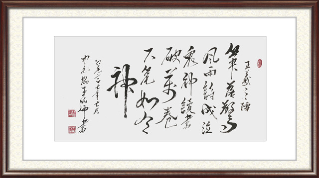 《王羲之传》-笔落惊风雨-诗成泣鬼神-读书破万卷-下笔如有神.jpg