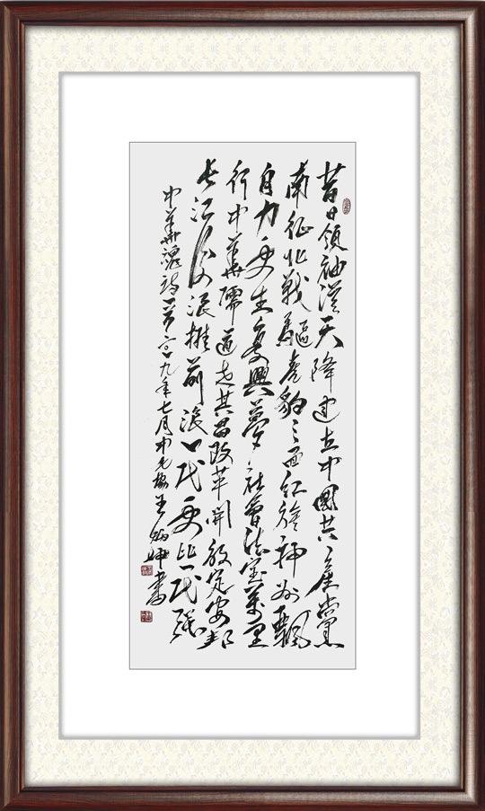 《中华魂》.jpg