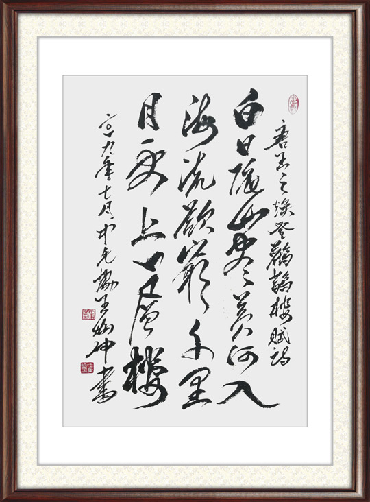 登鹳雀楼白日依山尽黄河入海流欲穷千里目更上一层楼.jpg