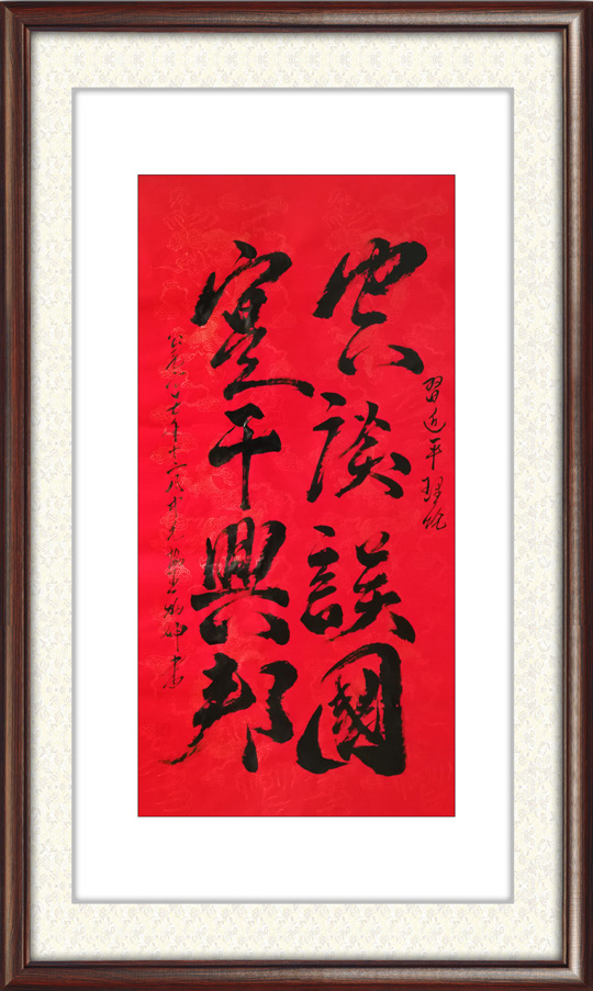 空谈误国，实干兴邦.jpg