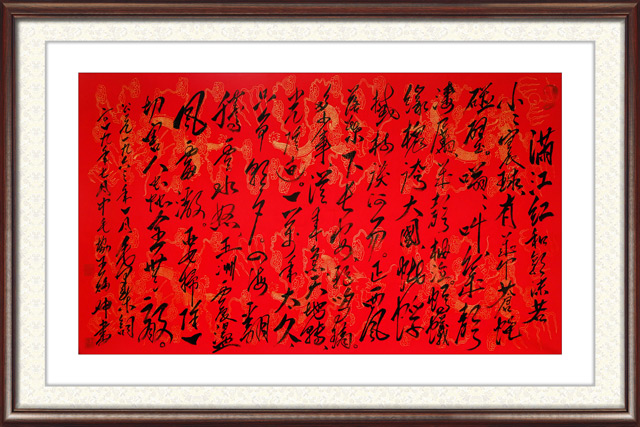 王炳坤作品《满江红》.jpg