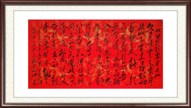 王炳坤作品《水调歌头-重上井冈山》.jpg