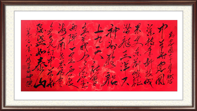 为建国七十周年赋诗2.jpg