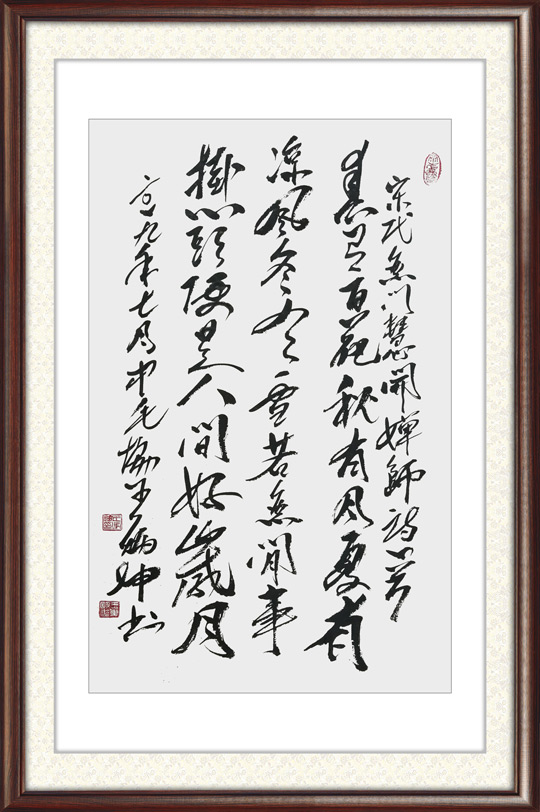 无门慧开禅师春有百花秋有月-夏有凉风冬有雪-若无闲事挂心头-便是人间好岁月.jpg