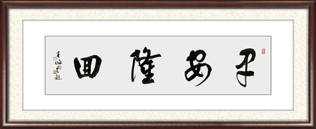 王岐云作品25.jpg