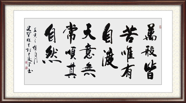相里俊堂作品4.jpg