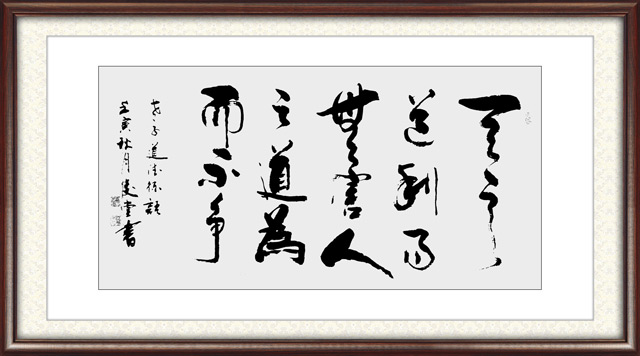 相里俊堂作品5.jpg