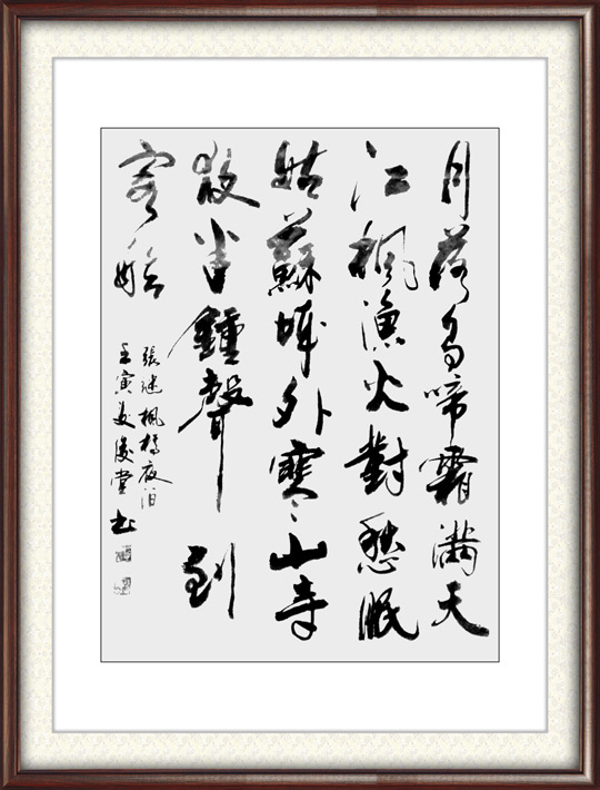 相里俊堂作品10.jpg