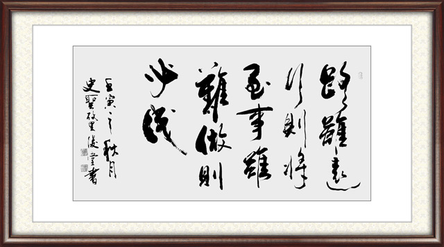 相里俊堂作品21.jpg