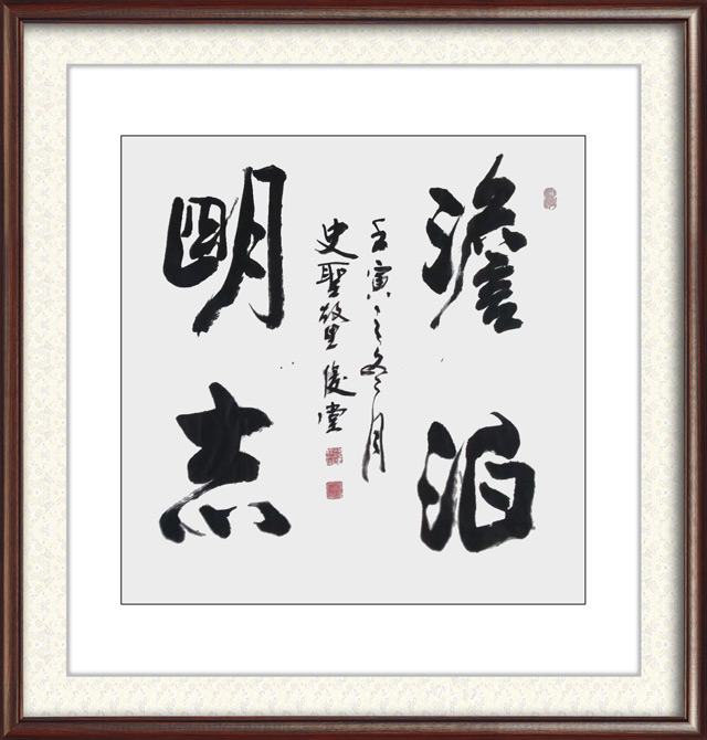 相里俊堂作品23.jpg