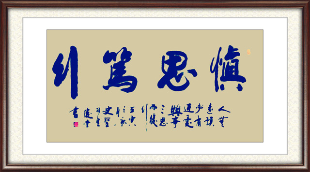 相里俊堂作品27.jpg