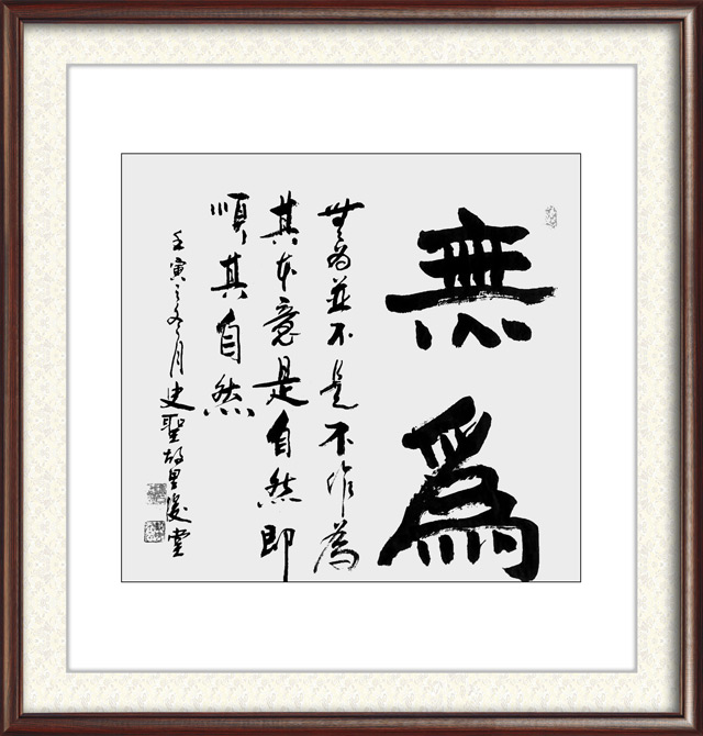 相里俊堂作品32.jpg