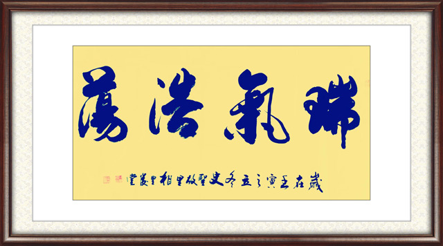 相里俊堂作品36.jpg