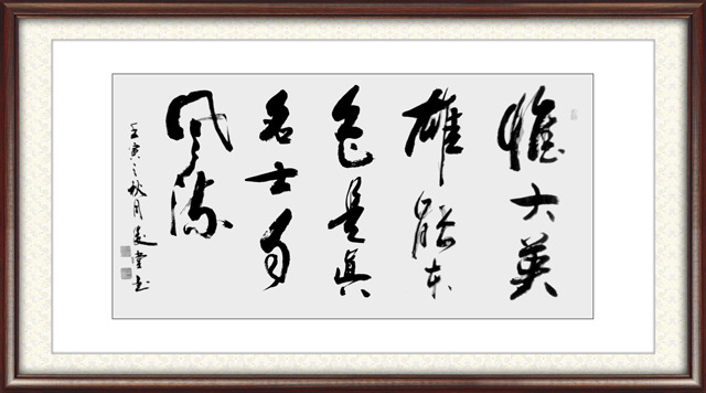 相里俊堂作品40.jpg