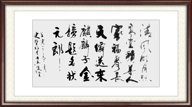 相里俊堂作品41.jpg