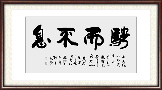 相里俊堂作品43.jpg