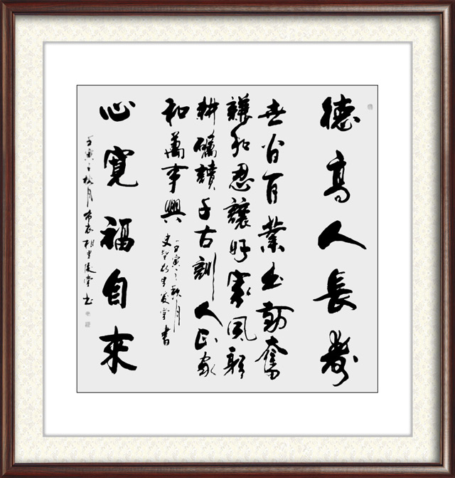 相里俊堂作品55.jpg
