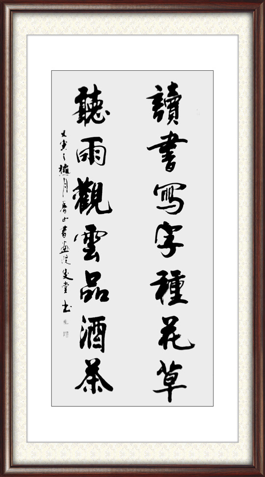 相里俊堂作品58.jpg