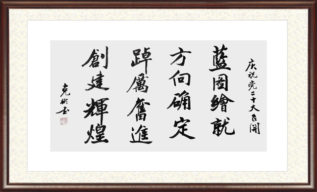 薛克彬作品28.jpg