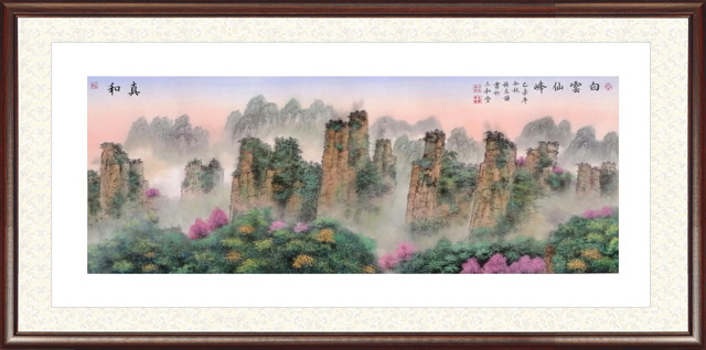杨志谦作品《白云仙峰》.jpg