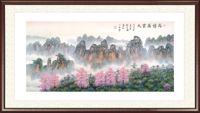 杨志谦作品《高情属云天》.jpg