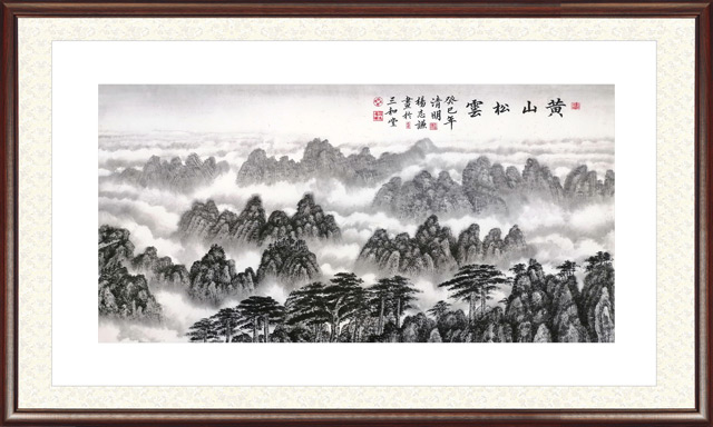 杨志谦作品《黄山松云》.jpg